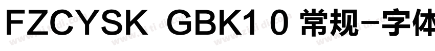 FZCYSK  GBK1 0 常规字体转换